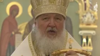 Проповедь Патриарха Кирилла в Неделю мясопустную, о Страшном Суде