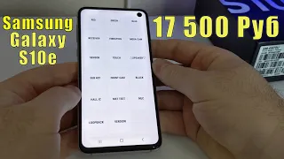 РИСКНУЛ И КУПИЛ Samsung Galaxy S10e С РУК У ПЕРЕКУПА ЗА 280$