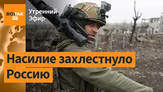 32 тыс. помилованных зеков возвращаются в РФ. Элитные наёмники из Сирии воюют за РФ / Утренний эфир