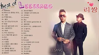 Best Songs Of Leessang 리쌍 최고의 노래모음 - Leessang (리쌍) 최고의 노래 컬렉션 - Leessang Spring Playlist /리쌍 봄 재생목록
