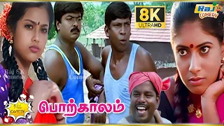 Porkkaalam Movie 8K Full Comedy | Murali | Meena | Vadivelu | Manivannan | Deva | Raj 8k Comedy