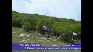 Флаги Крыма и России водрузили на вершине Ай-Петри