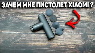 Xiaomi Yunmai Extra Mini - перкуссионный массажёр с AliExpress: Чтобы ЧТО ?