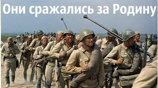 ОНИ СРАЖАЛИСЬ ЗА РОДИНУ / Краткий пересказ сюжета [выпуск - 0]