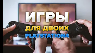 Игры для двоих на одном экране PS4 и PS5/ Платформеры и не только / Co-op games for PS4