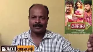 Kaaval movie review by jackiesekar  | Vimal | Samuthirakani | G. V. Prakash Kumar
