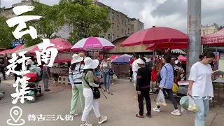 趕普吉三八街，上百年曆史的雲南鄉街子，感受老昆明市集文化 Go to Phuket 3 8 Street