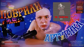 💸НАЛЫСО+БРОВИ METEENSHOW|КРУПНЫЙ ДОНАТЕР|ЗАПИСЬ СТРИМА💸