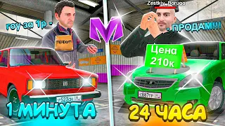 24 ЧАСА ПУТИ ПЕРЕКУПА на МАТРЕШКА РП! ПЕРЕКУП С САМОГО НУЛЯ в 2024 на MATRESHKA RP! (CRMP MOBILE)