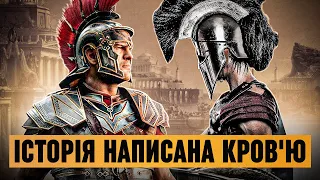 ТОП 5  найвідоміших битв Стародавнього світу | Греція, Рим, Єгипет