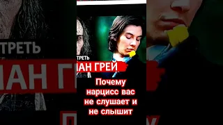 как вас видит нарцисс.