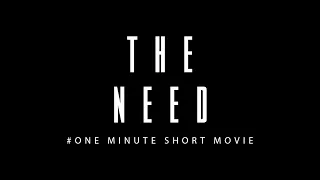 THE NEED ; one minute short movie [ Film Riot 3rd stay at Home Challenge ]