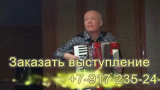 Аккордеонист Николай Донецкий "Кумпарсита" (музыканты Казани)