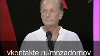 Михаил Задорнов "Кто как пьёт"