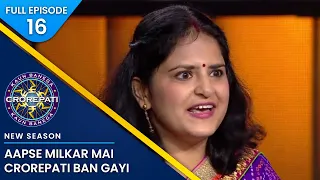 KBC S15 | Ep. 16 | Full Episode | Contestant ने Share की अपनी Love Story!