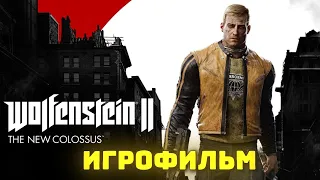 Wolfenstein II: The New Colossus. Игрофильм + все катсцены на русском. (60 fps).