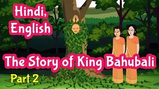 Bahubali 2 Story in Hindi and English | Indian Mythological Stories | Pebbles Hindi