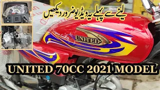 united 70cc bike 2021 model | specification price | full review | mototrend.pk