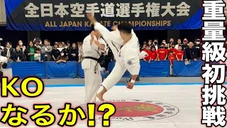 【初挑戦】体重差を克服し重量級で優勝する事ができるのか？