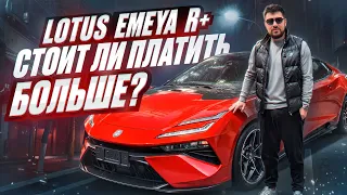 Lotus Emeya R+ обзор + тест драйв / Стоит ли своих денег?