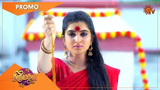 Thirumagal - Promo | 05 Jan 2021 | Sun TV Serial | Tamil Serial