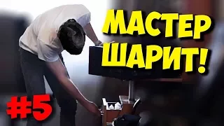 ДОМУШНИКИ / ПЕРЕГРЕВ ПК И МАСТЕР ПОД ЧЕМ-ТО