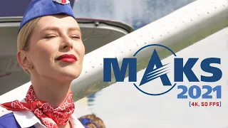 МАКС-21. Без комментариев (4К)