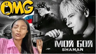 SHAMAN — МОЙ БОЙ (музыка и слова: SHAMAN) #reaction #react #shaman