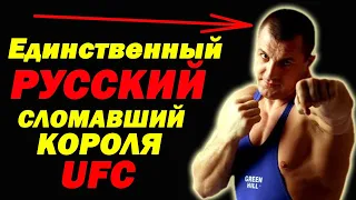 Этот РУССКИЙ заставил ПЛАКАТЬСЯ Супер-ЧЕМПИОНА АМЕРИКИ и всю ЕГО КОМАНДУ! Михаил Илюхин