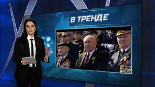 Что испугало Путина во время парада на 9 мая? Пригожин назвал виновных в смертях солдат | В ТРЕНДЕ