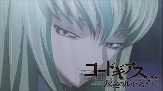 Code Geass: Lelouch of the Rebellion R2 | Blu-Ray Trailer