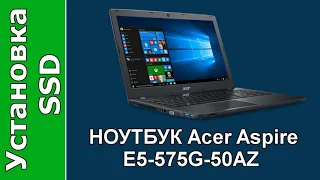 Acer Aspire E5-575g Установка SSD