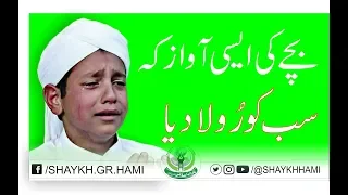 WALA LAALI MOHTAJ CZY KUN CHI SARI//EMOTIONAL NAAT E PAK//