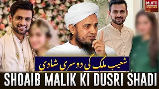 Shoaib Malik Ki Dusri Shadi | Tariq Masood |#shoaibmalik #saniamirza #sana #wedding