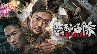 [Multi-Sub]《恶到必除/Punish Evil》最凶反派重出江湖 警匪大战极限交锋 | 2022最新动作电影 | 赵达 邹兆龙 肖涵 彭敬慈 王炳翔 辛悦 周星宏【捷成华视华语影院】