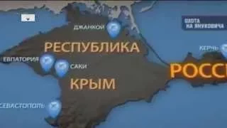 Бегство Януковича из Украины, самая вероятная версия