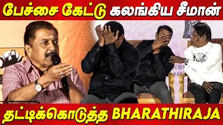 பாரதிராஜா பற்றிய அறிய உண்மைகள் - Actor Sivakumar Emotional Speech at Margazhi Thingal Audio Launch