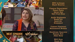 Baby Baji Episode 11 | Teaser | ARY Digital