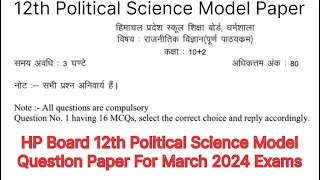 HP Board 12th Political Science Model Question Paper For March 2024 Exams | #indianexamsstudy