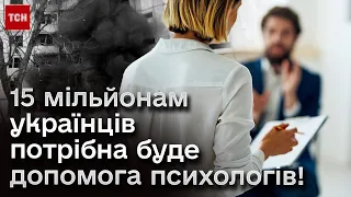 👀 Клята війна! 15 мільйонів українців матимуть проблеми з ментальним здоров'ям!