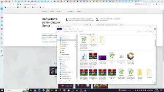 как скачать зону??? (тут ответы и дс в описании)