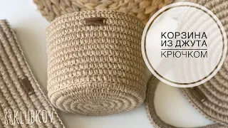Knitted basket made of JUTE crochet