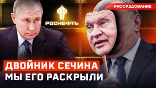 Uncovering the secret of Putin's friend. How much Sechin earns?