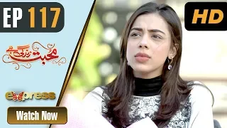 Pakistani Drama | Mohabbat Zindagi Hai - Episode 117 | Express Entertainment Dramas | Madiha