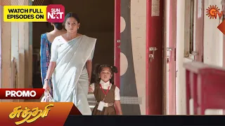 Next Week in Sundari - Promo | 08 April 2024  | Tamil Serial | Sun TV