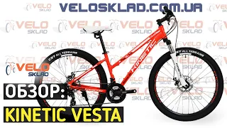 Обзор велосипеда Kinetic Vesta 27.5 2019 🚴‍♀️