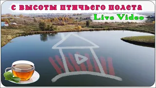 Снимки деревень с квадрокоптера,  материалы за прошлый год. ( Live Video )