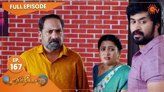 Ethirneechal - Ep 167 | 18 August 2022 | Tamil Serial | Sun TV