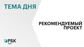 В Башкортостане инвесторам предложили запустить производство обуви для зимних видов спорта