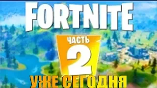 новый сезон в фортнайте! 11 сезон      season 11       fortnite 2